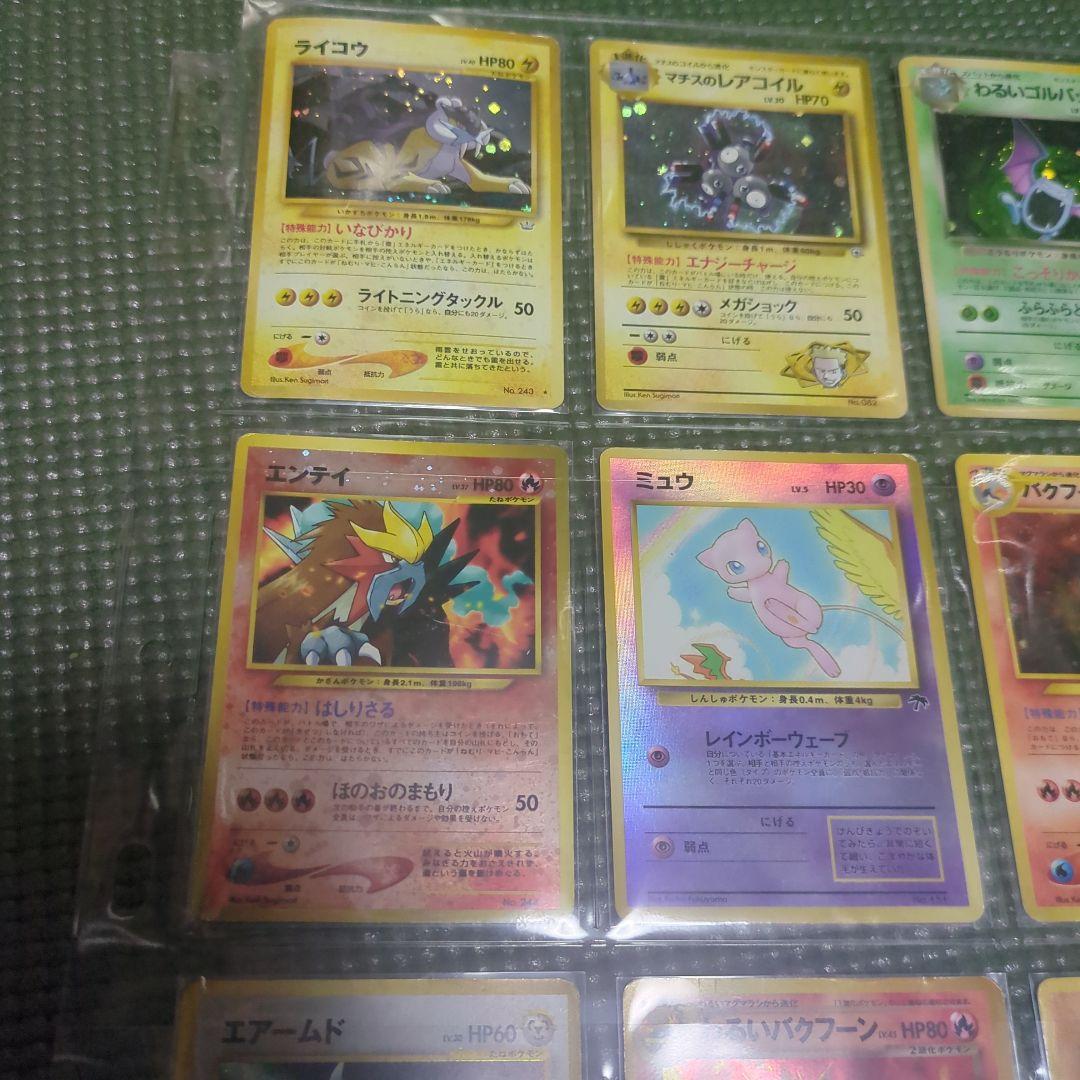 ジャンク ポケモンカード　旧裏キラ18枚セット　ミュウ　ライコウ　エンテイ ジャンク ポケモンカード 旧裏キラ18枚セット ミュウ ライコウ